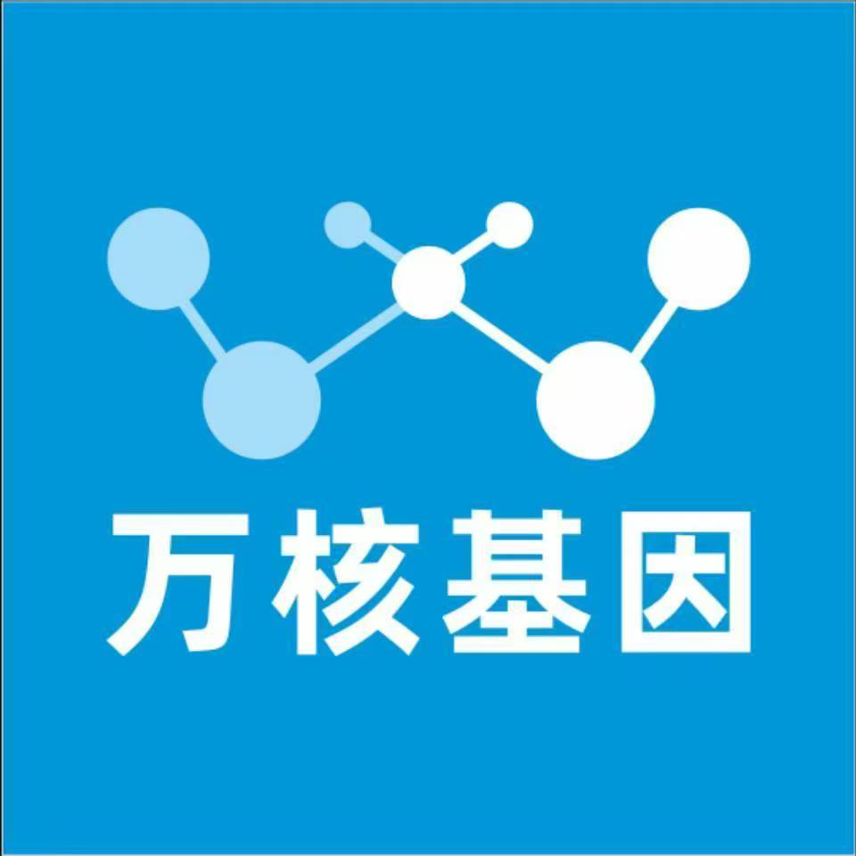 临沂罗庄万核基因亲子鉴定